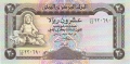 Yemen Arab Republic 20 Rials, (1995)
